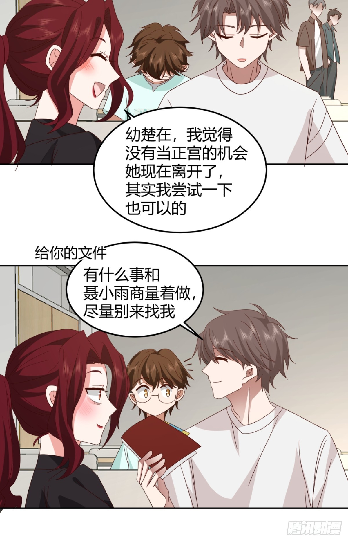 潇洒的渣男16