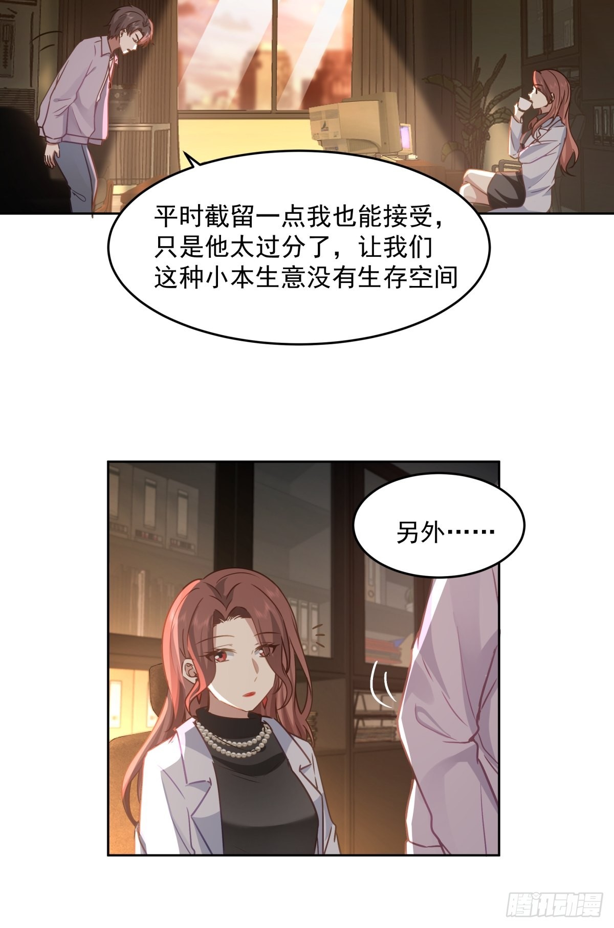 命中的劫数30
