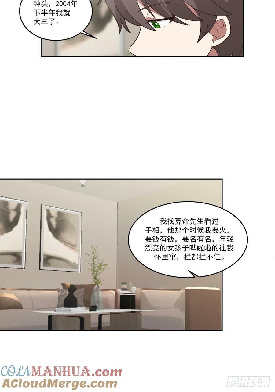 可是你凶她~28