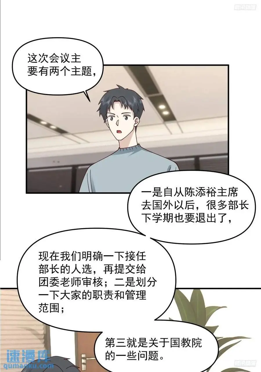 人格修正掌！9