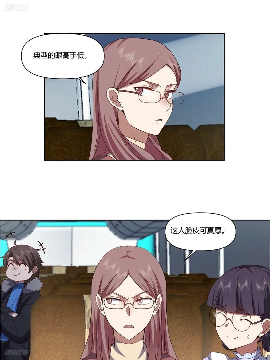 校花？我刚好认识3