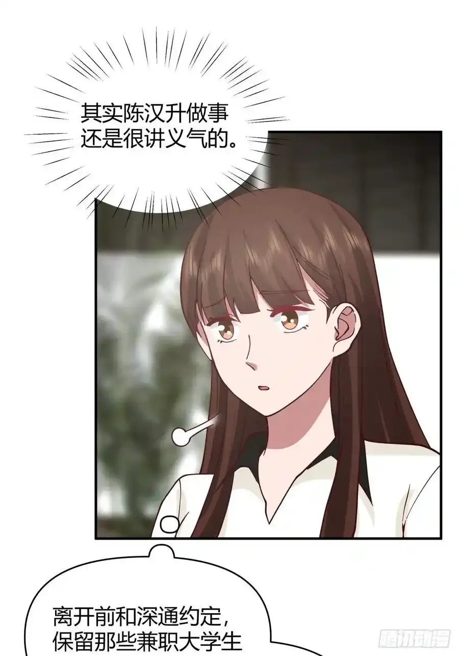 破产大亨陈汉升31
