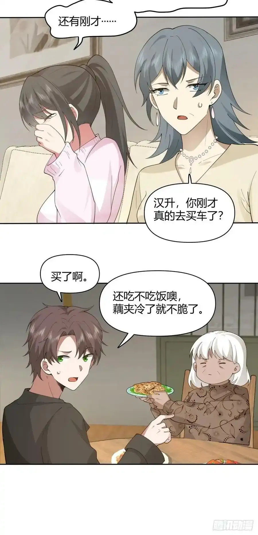 请别让女生流泪15