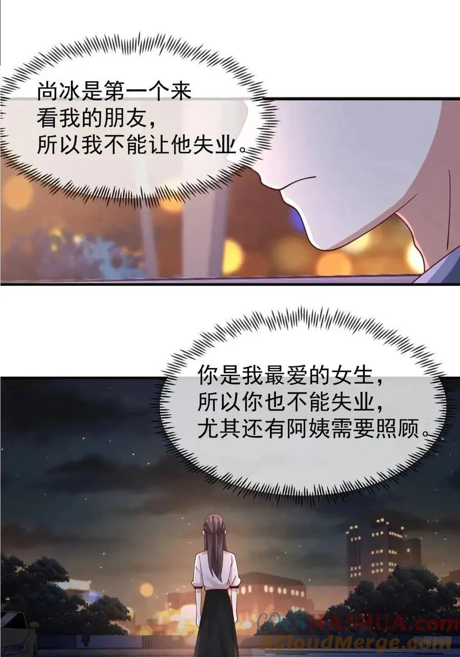 我出轨，不是因为不爱你10