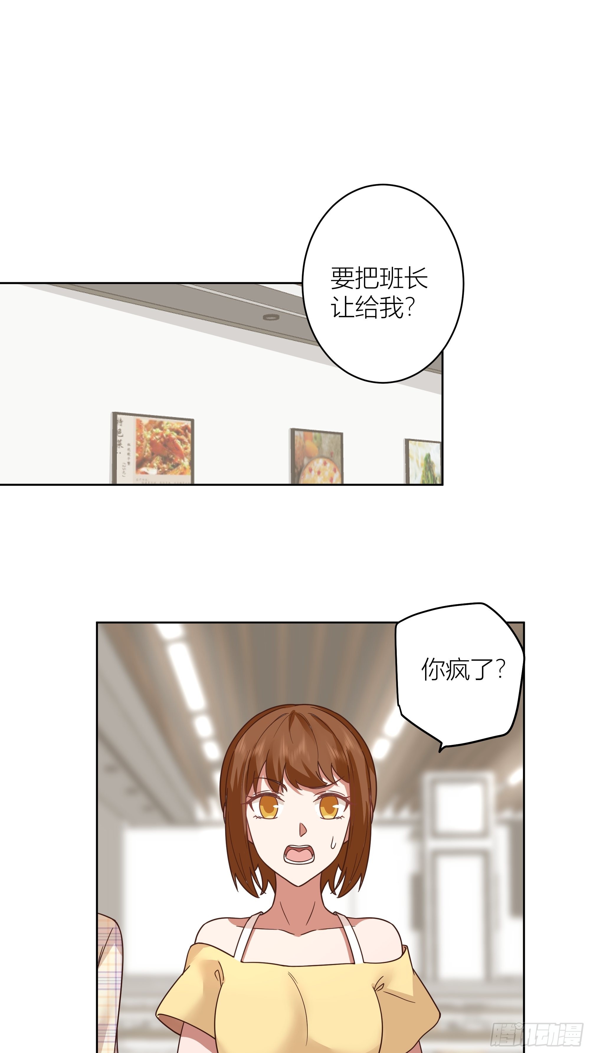 班长姓糖，甜到忧伤3