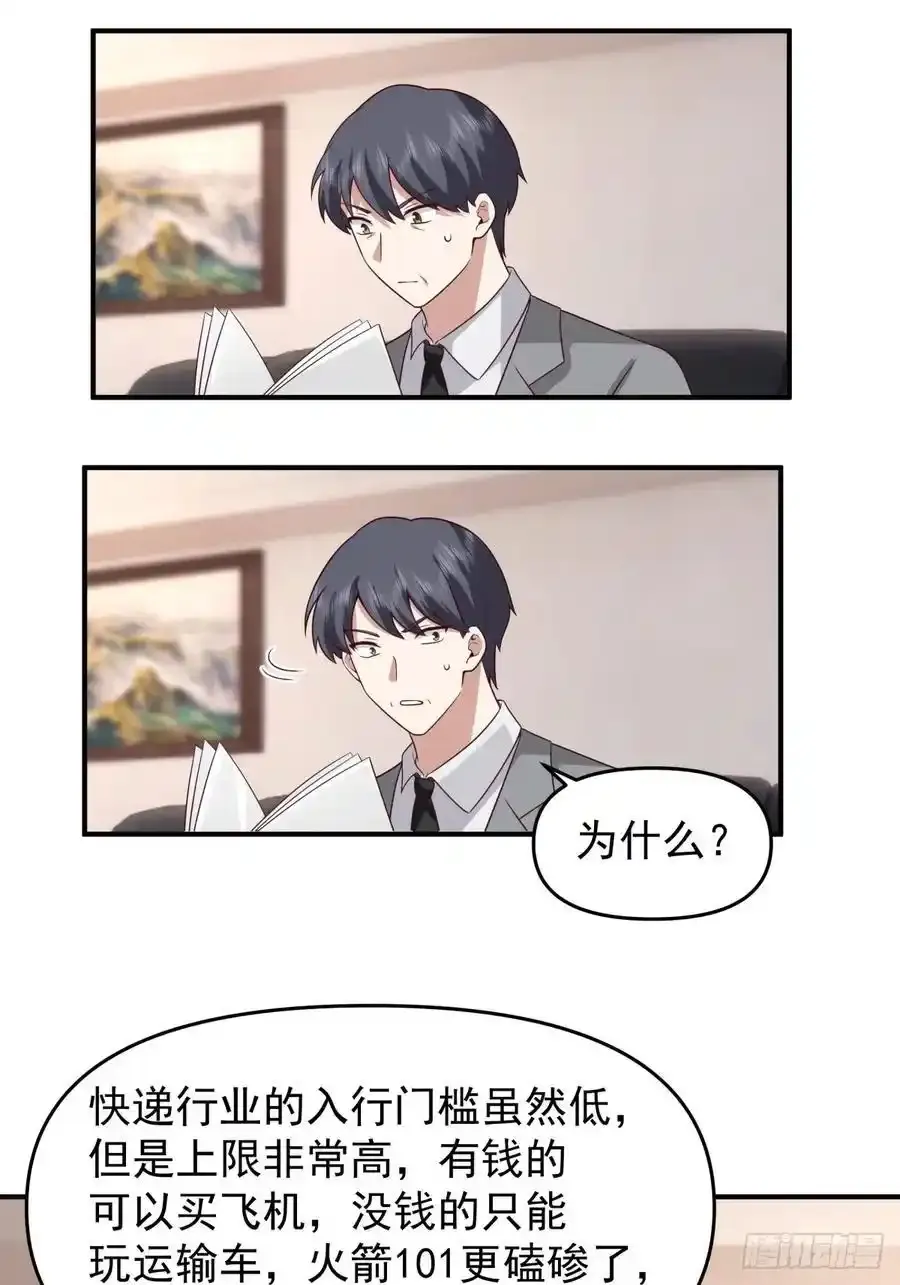 赘婿21
