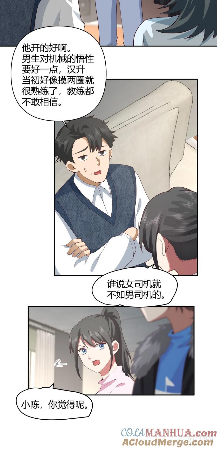 渣男的套路你都想不到14