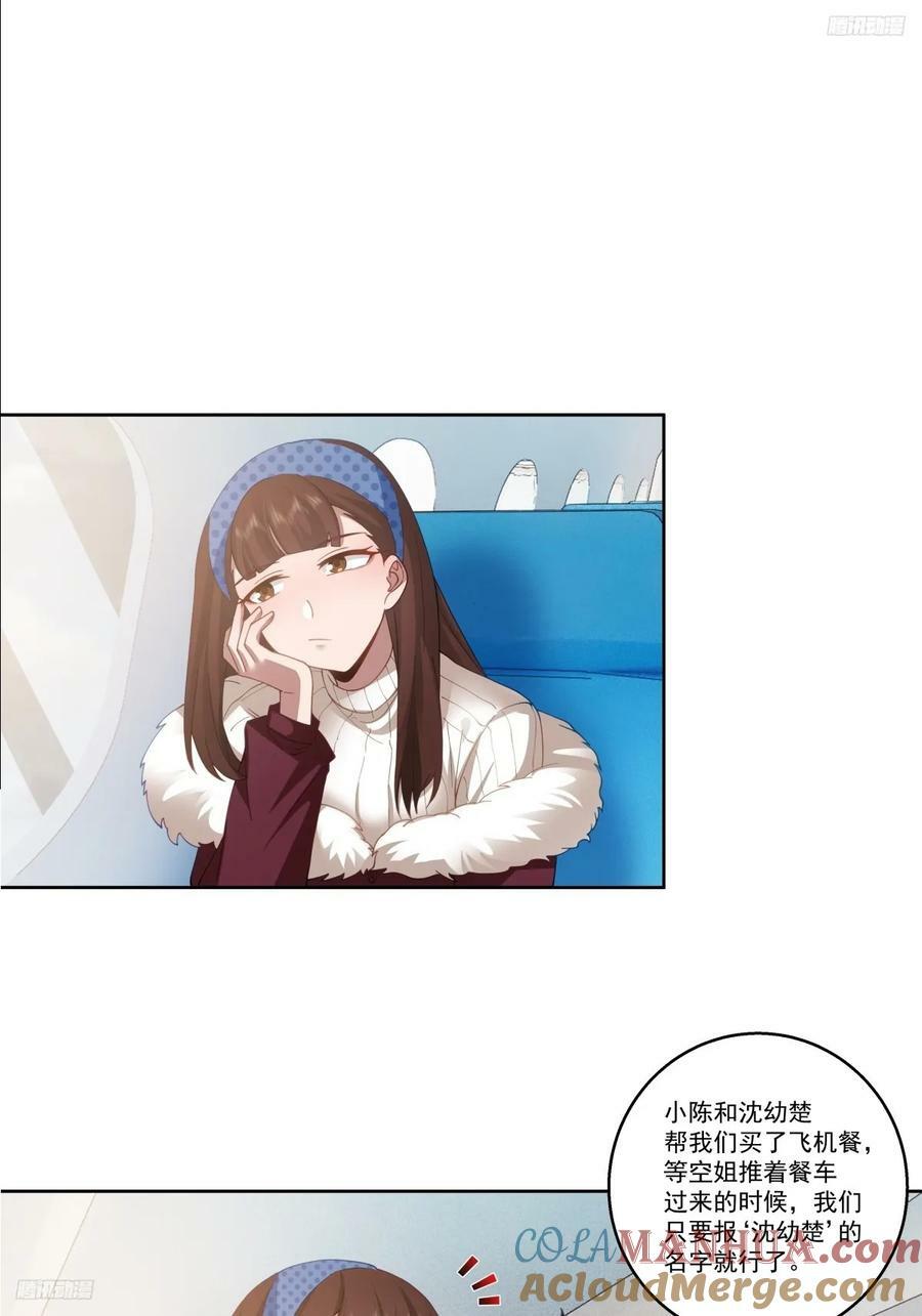 东施效颦 24
