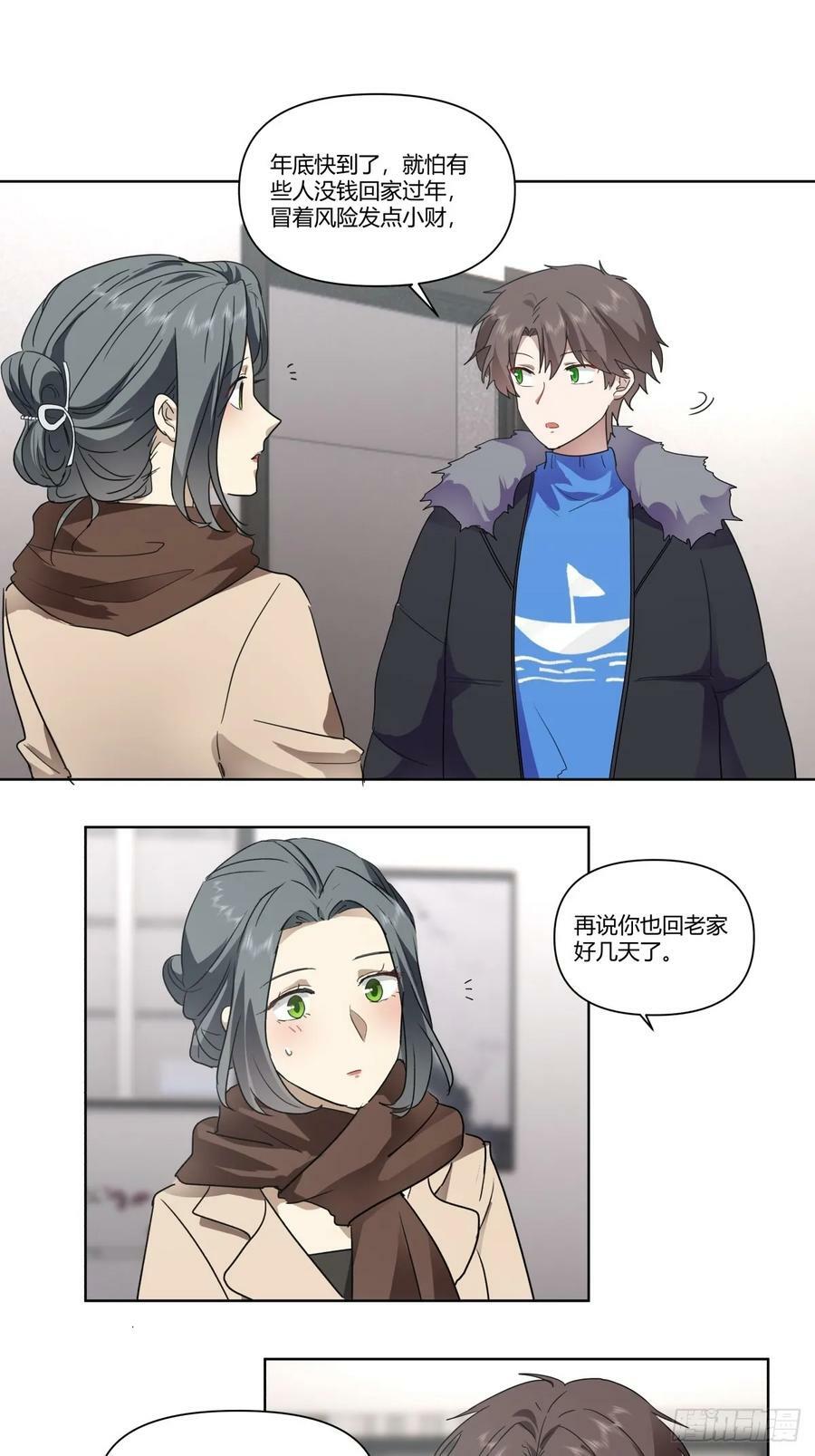 翻山越岭来见你27