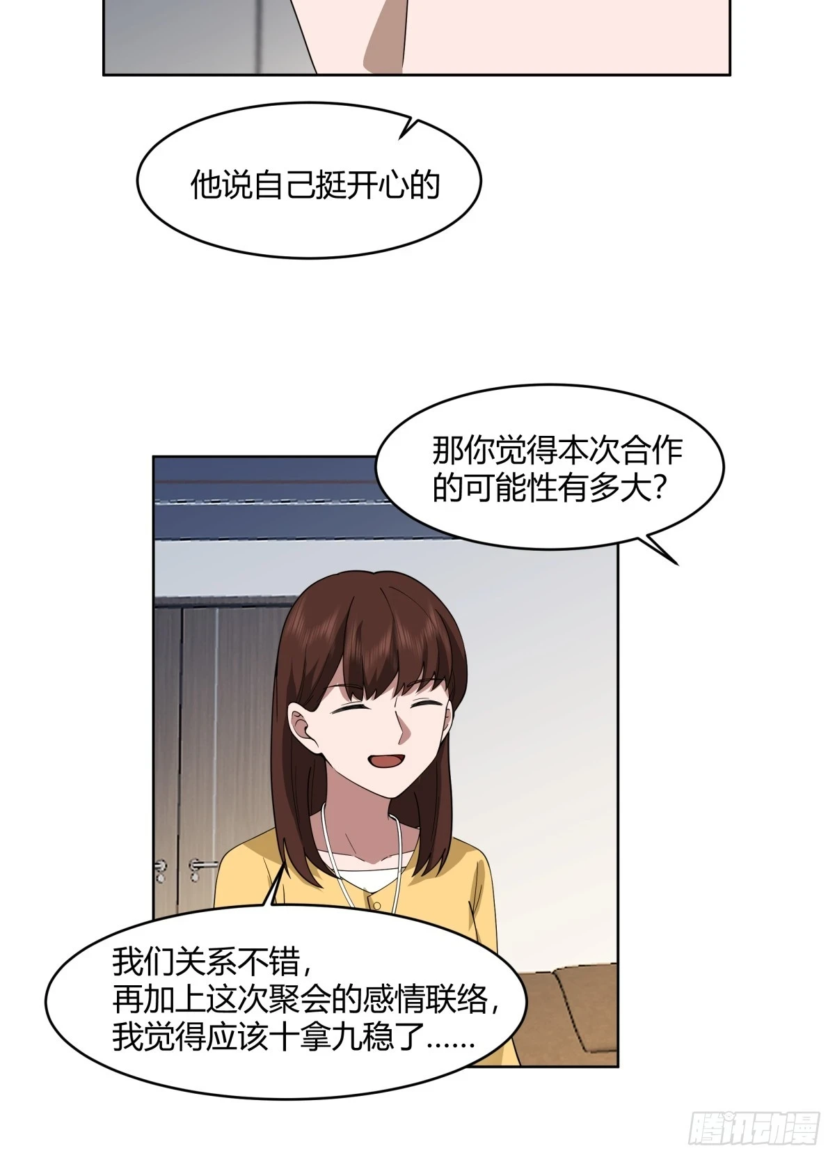报应来了23