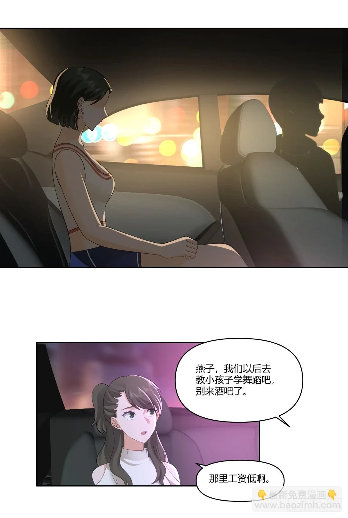 对舔狗的致命一击16