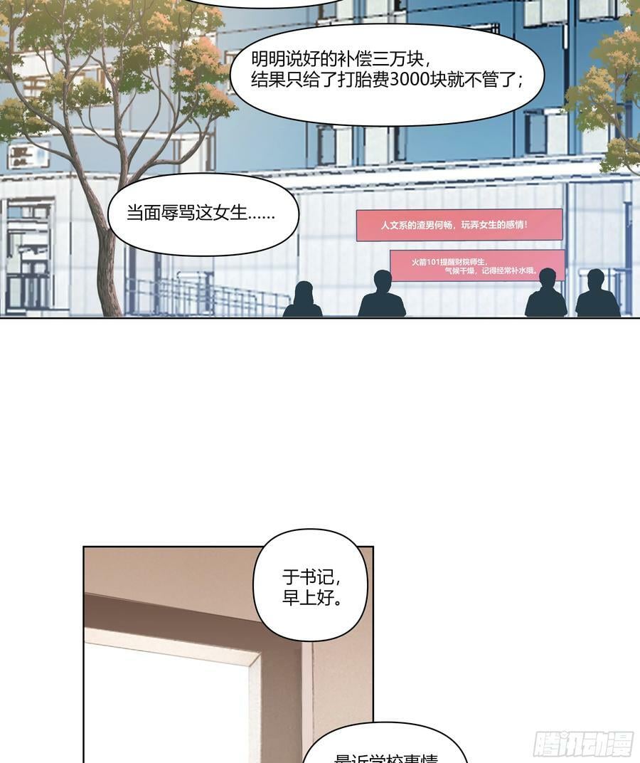 恶人自有恶人磨37
