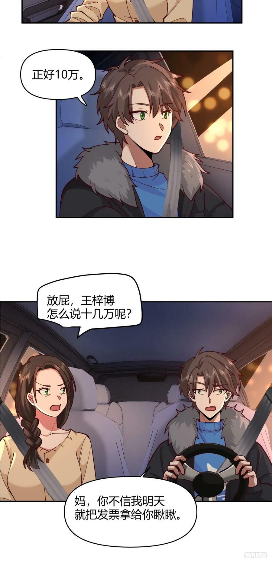 哪个女人能管他？7