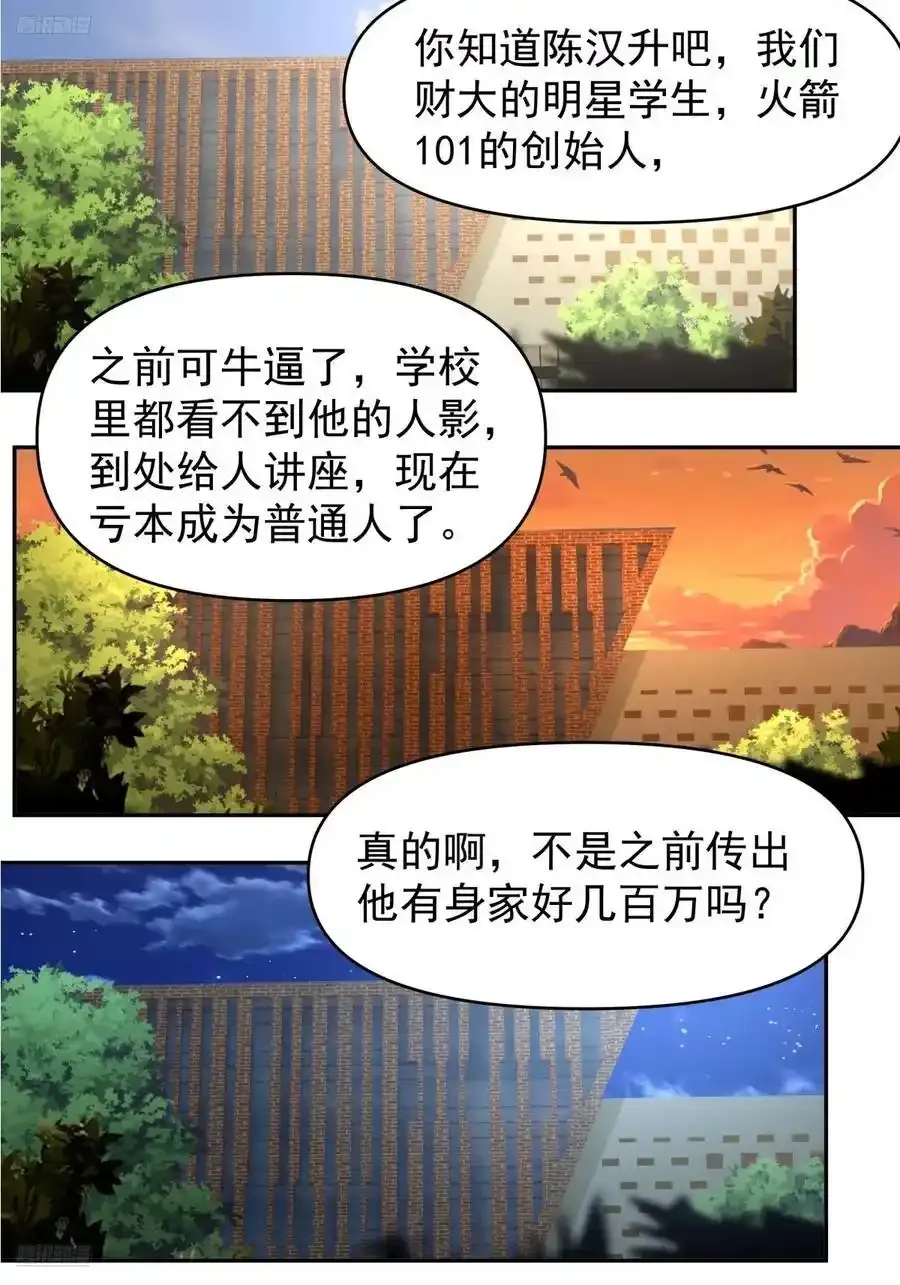 只要是你，我愿倾其所有3