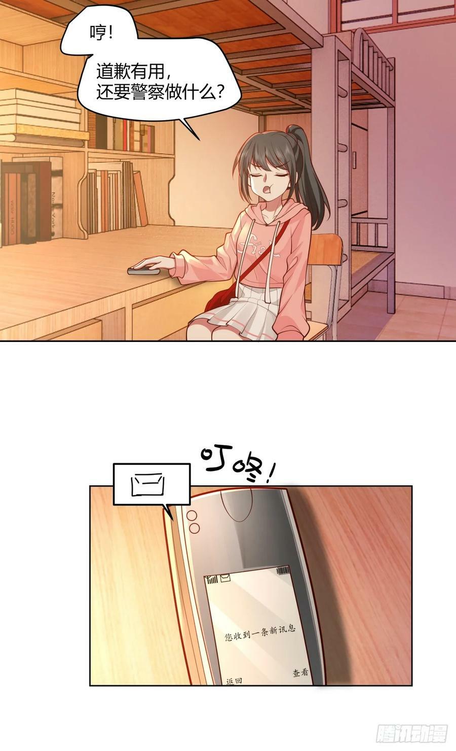 渣男报仇只需一晚17