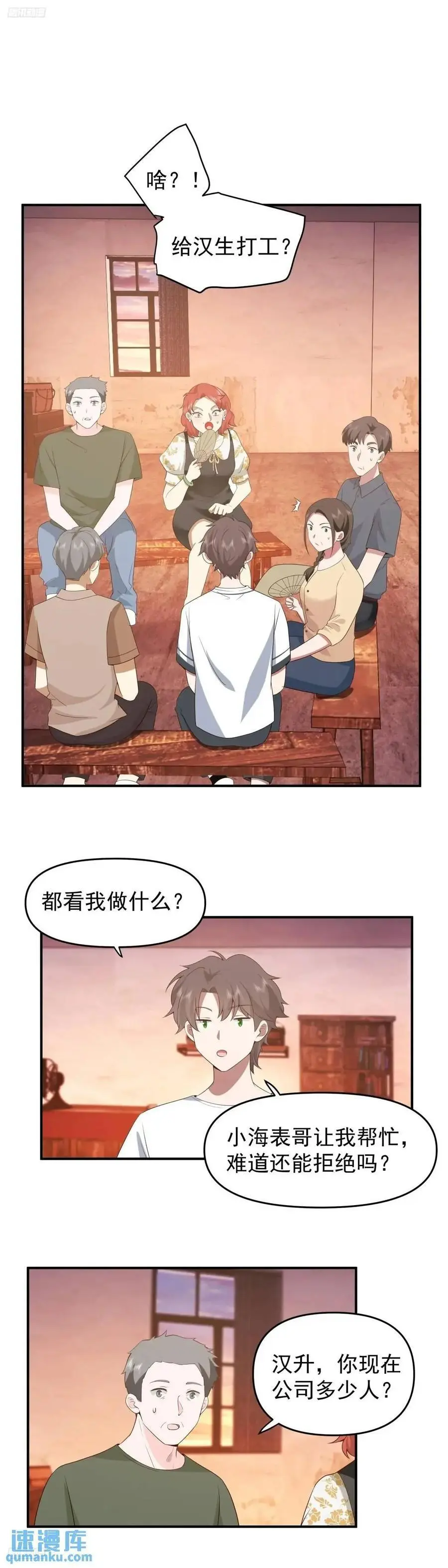 小公司，也就千来人1