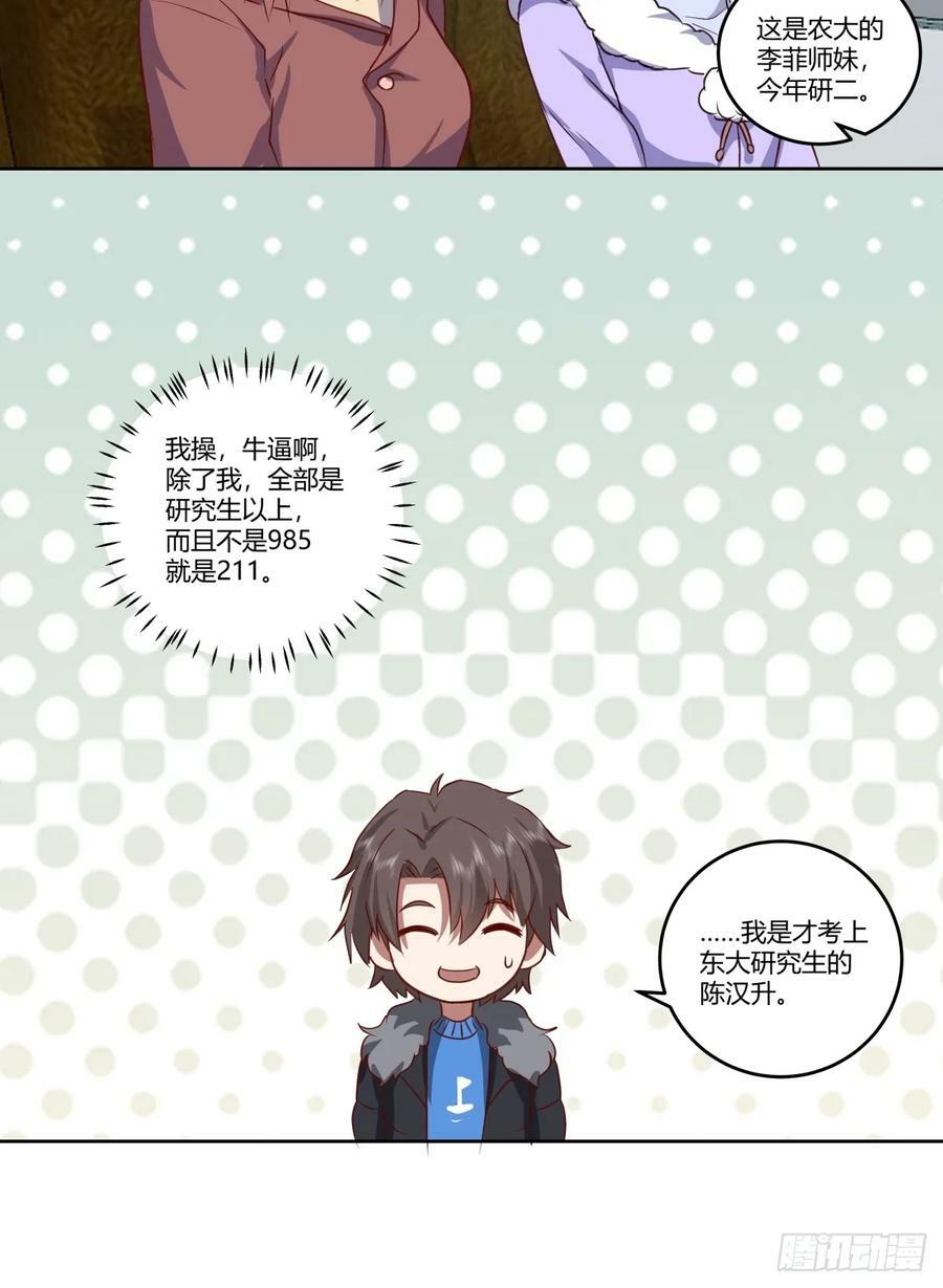 传说中的火箭101老板29