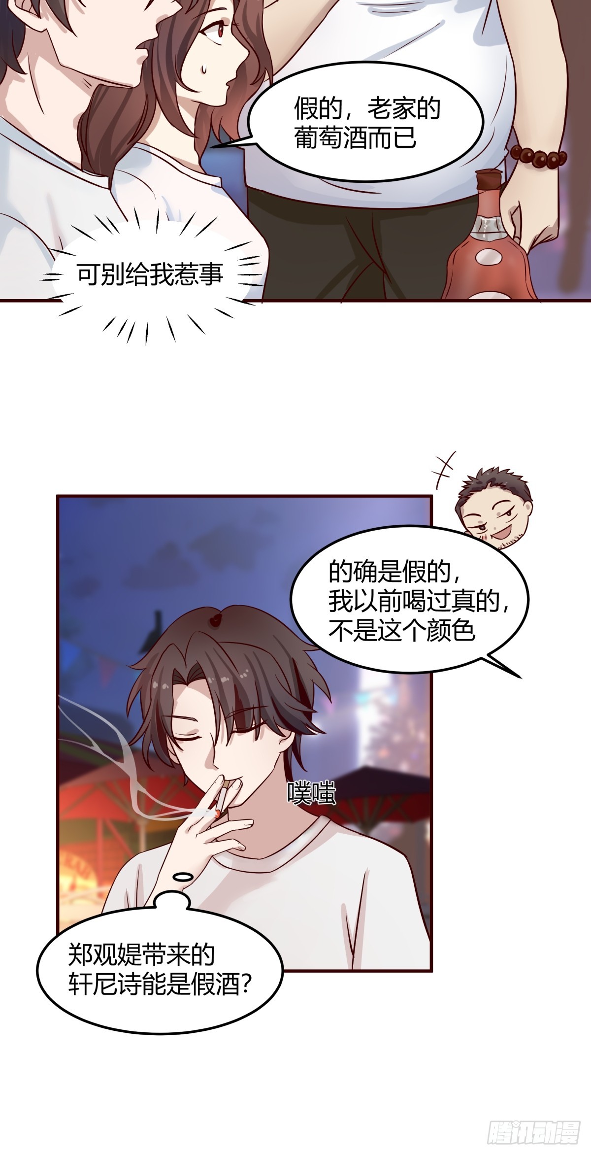 一个渣男八个心眼39