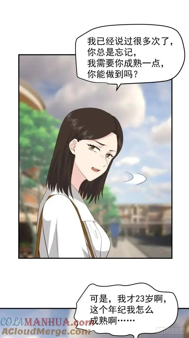 哭哭啼啼算什么男人！22