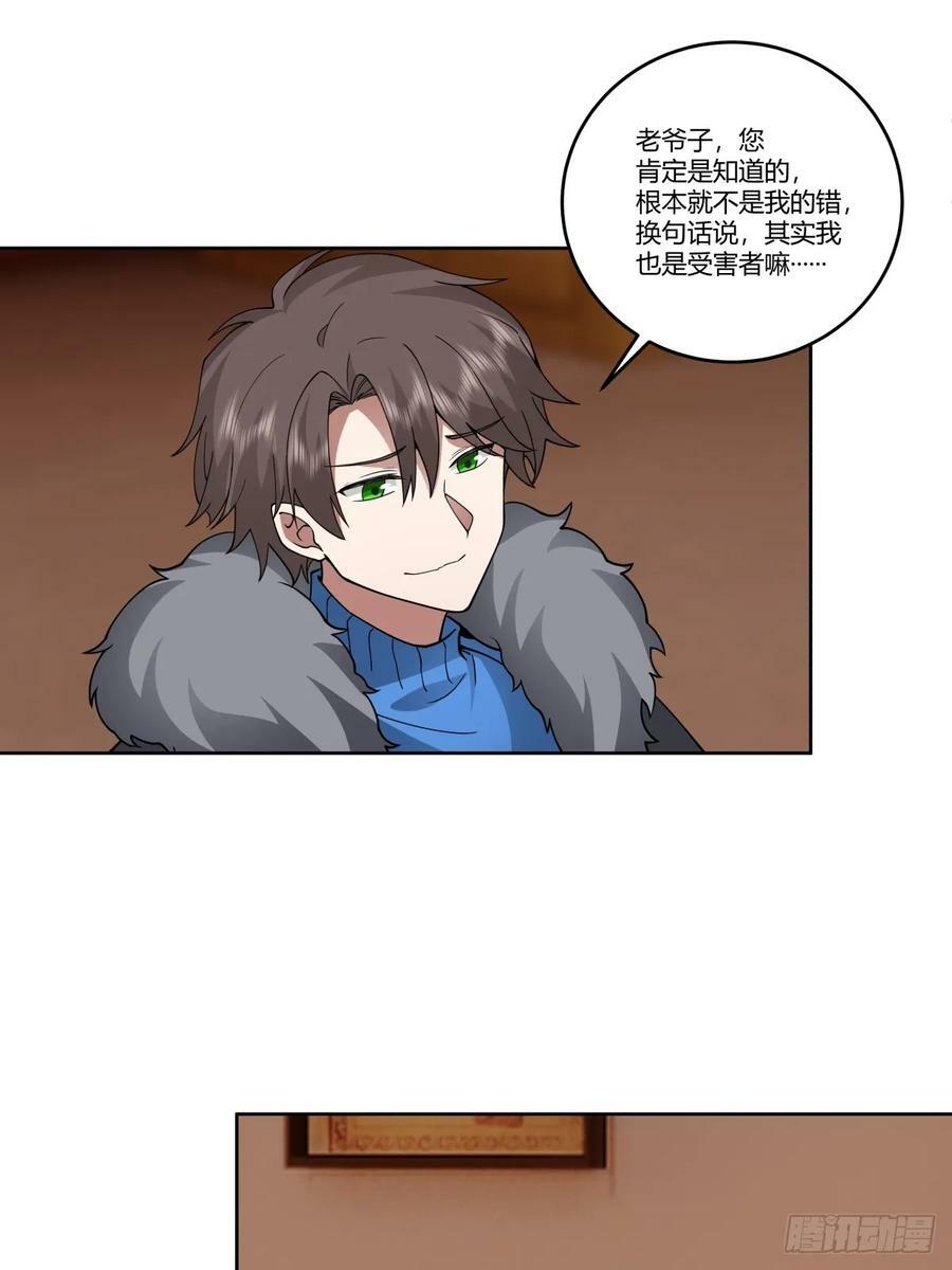 《黏手的相框》31