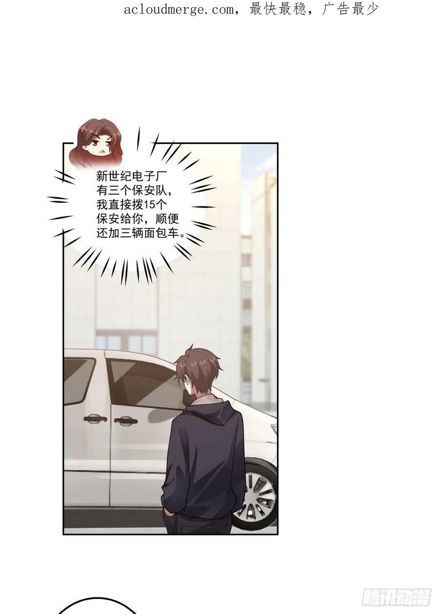 新仇和旧恨3