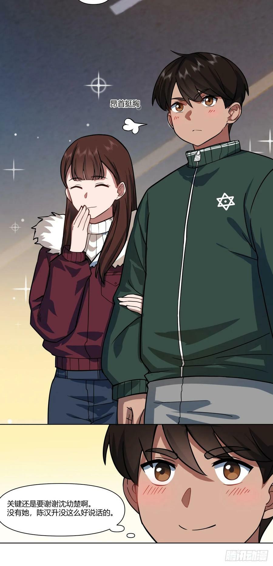《有钱有道理》13