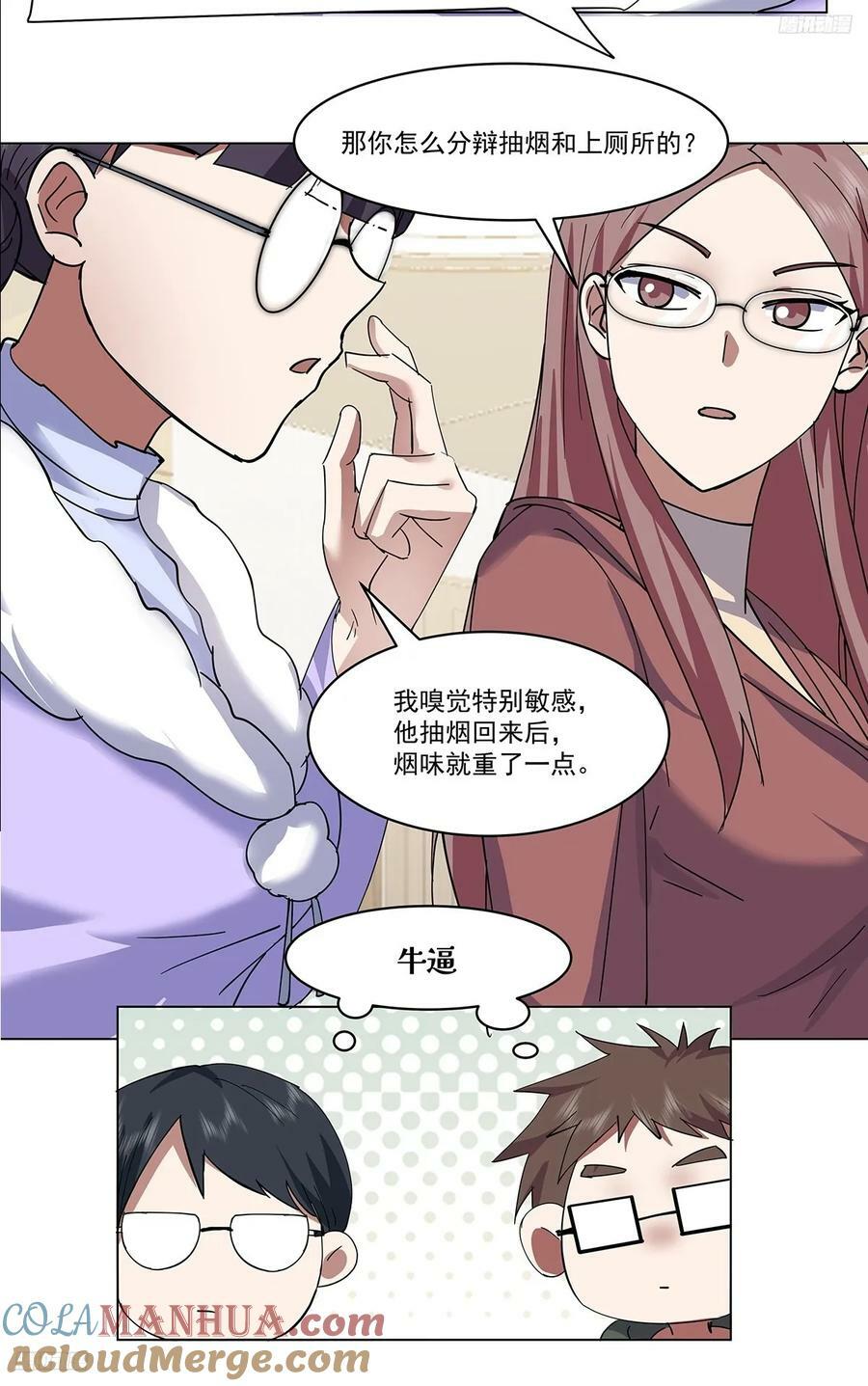 怎么感觉你在骂人？4