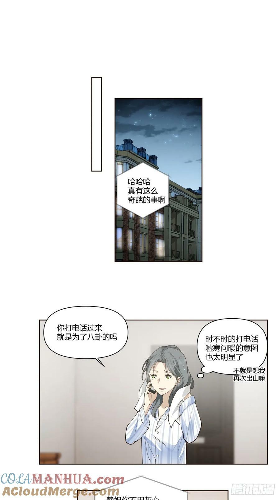 大龄剩女相亲记28