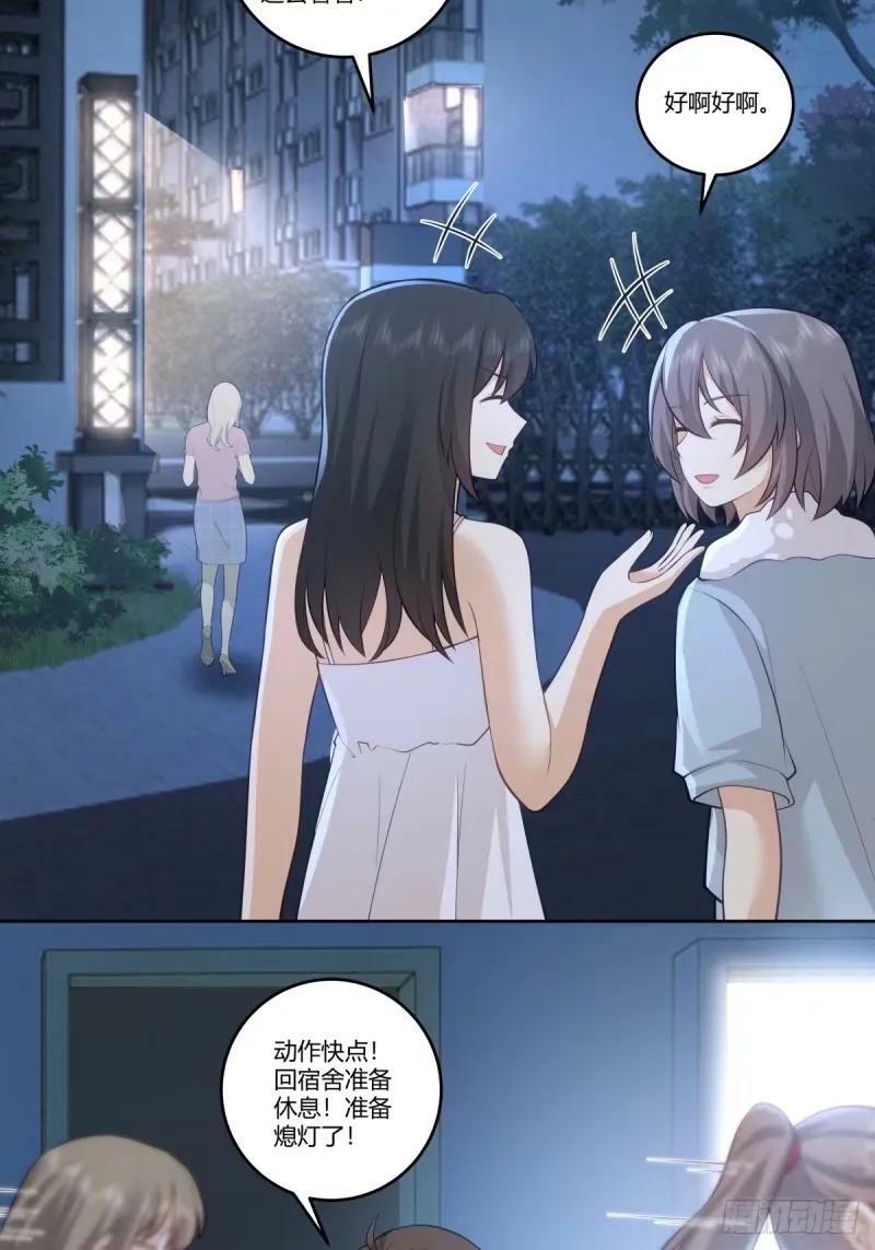 请和我交往！35
