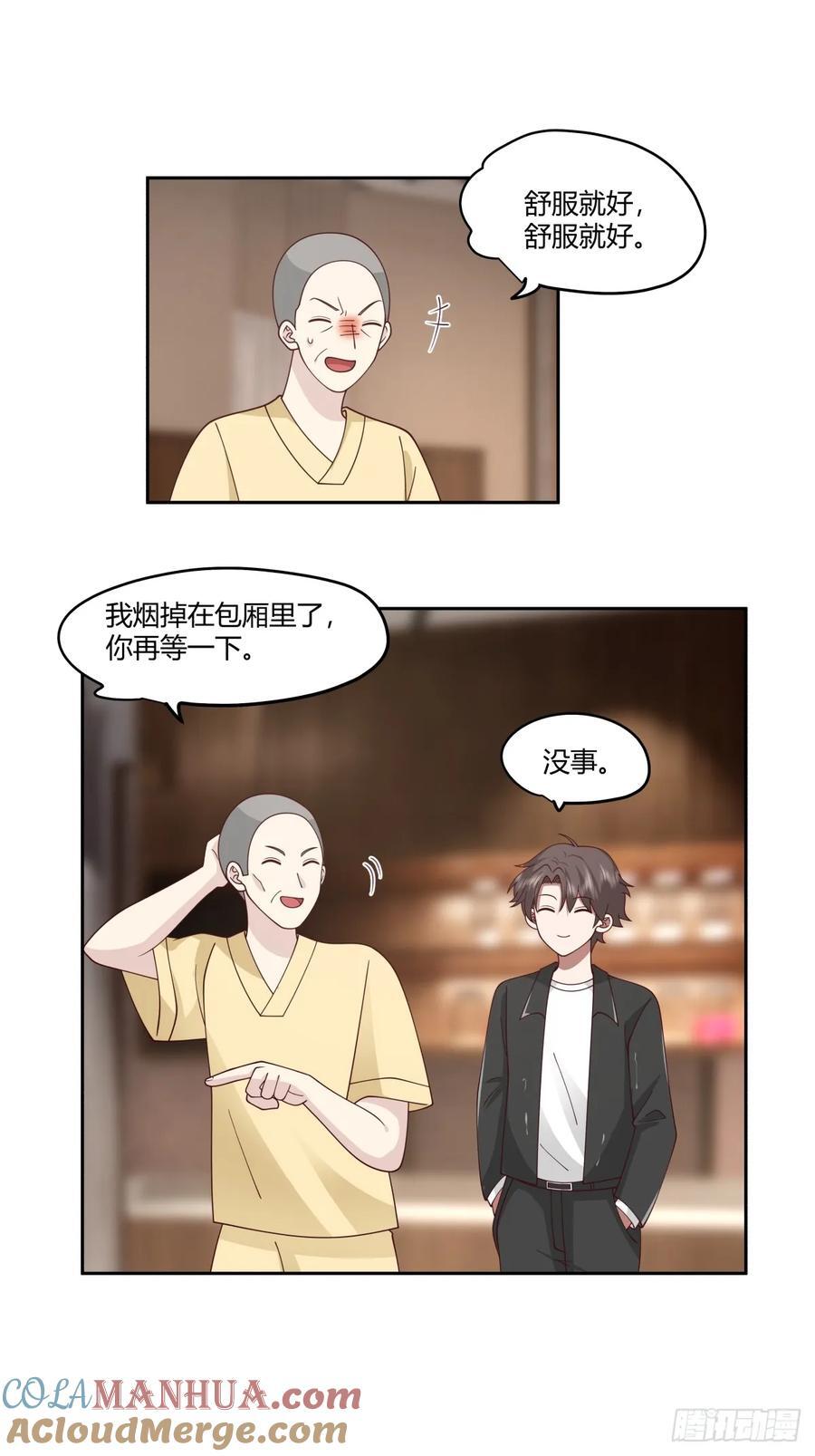 男人都是好色的14