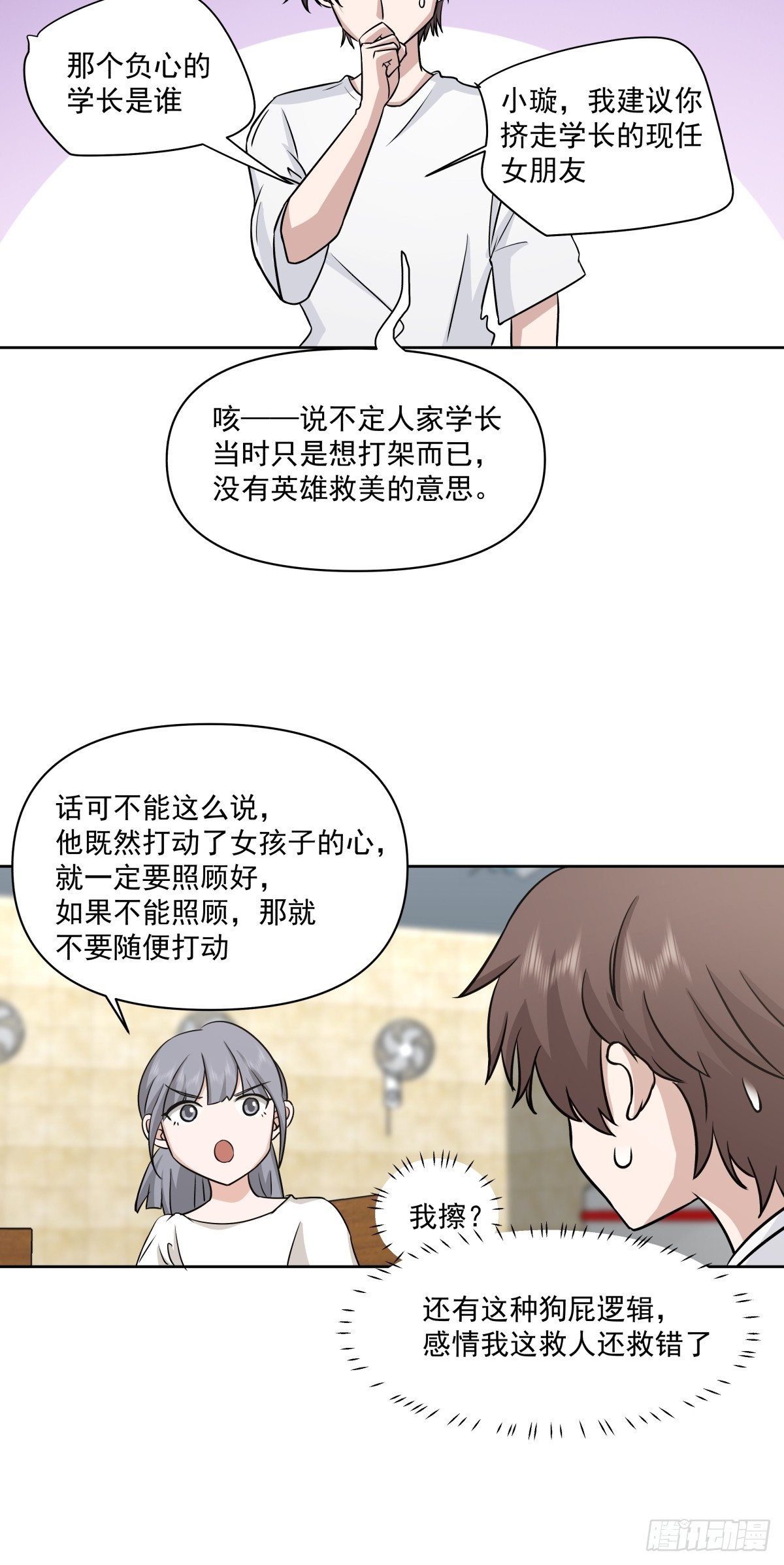 负心学长19