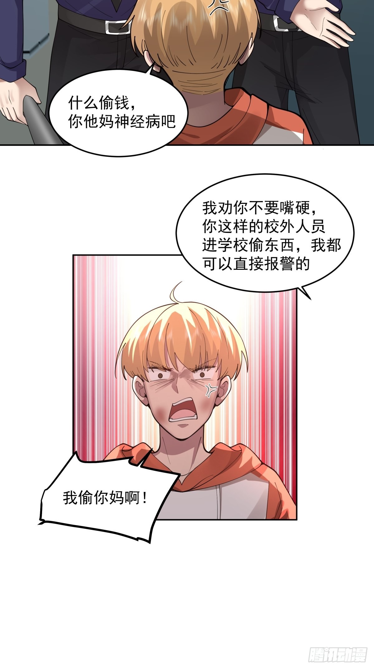 你惹他干嘛！23