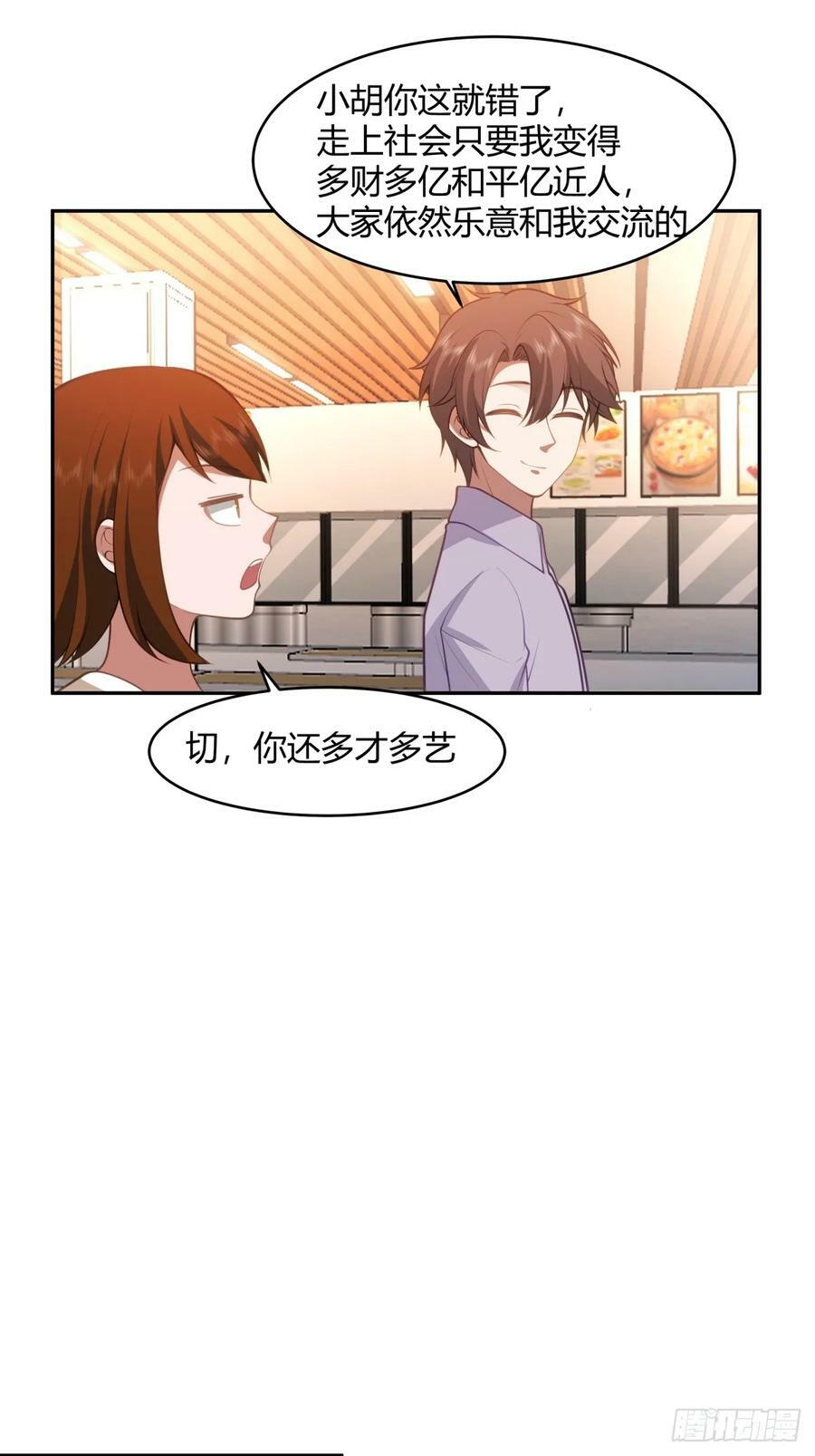 这就是爱情吗23