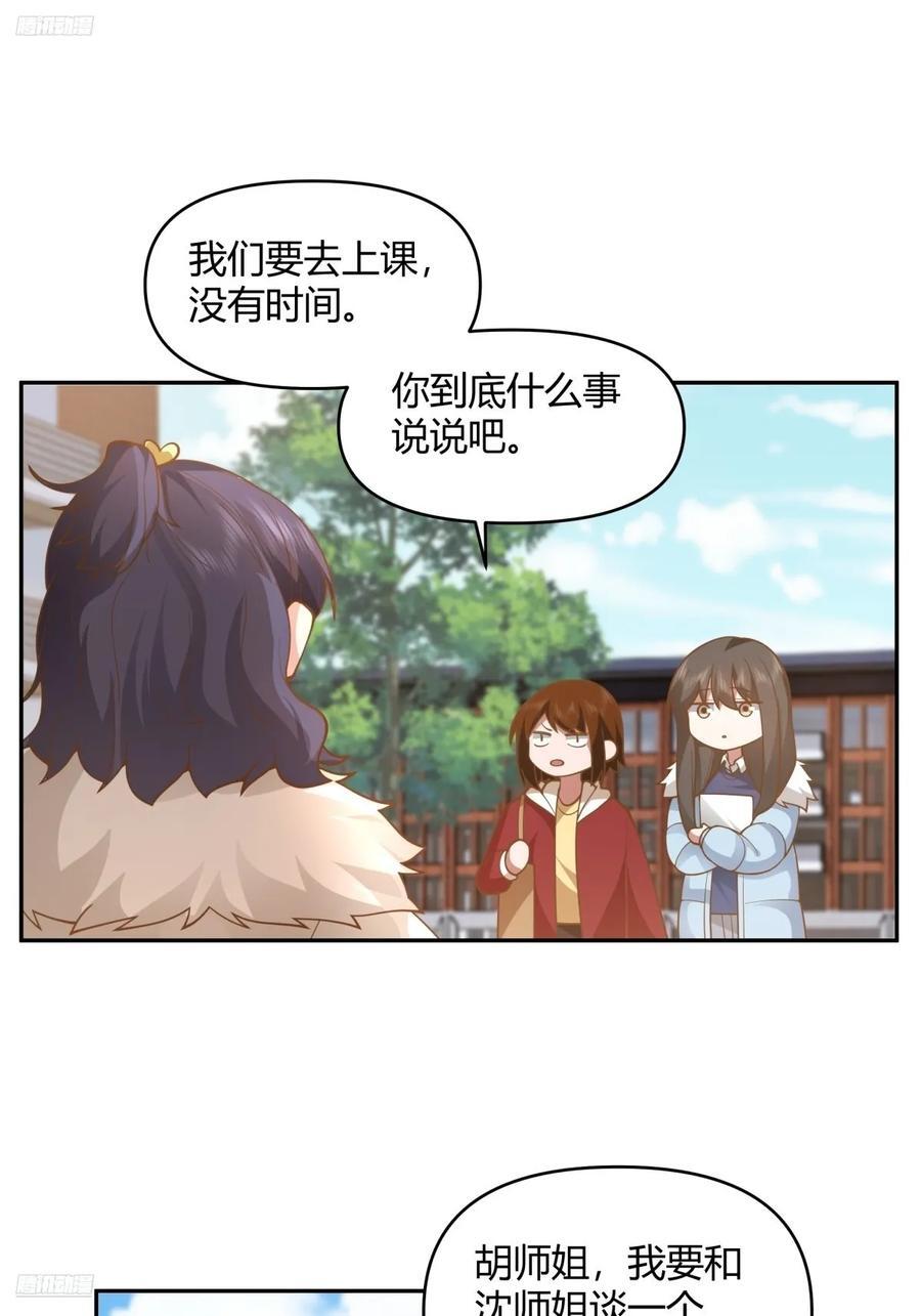 我要和你谈共同的男人9