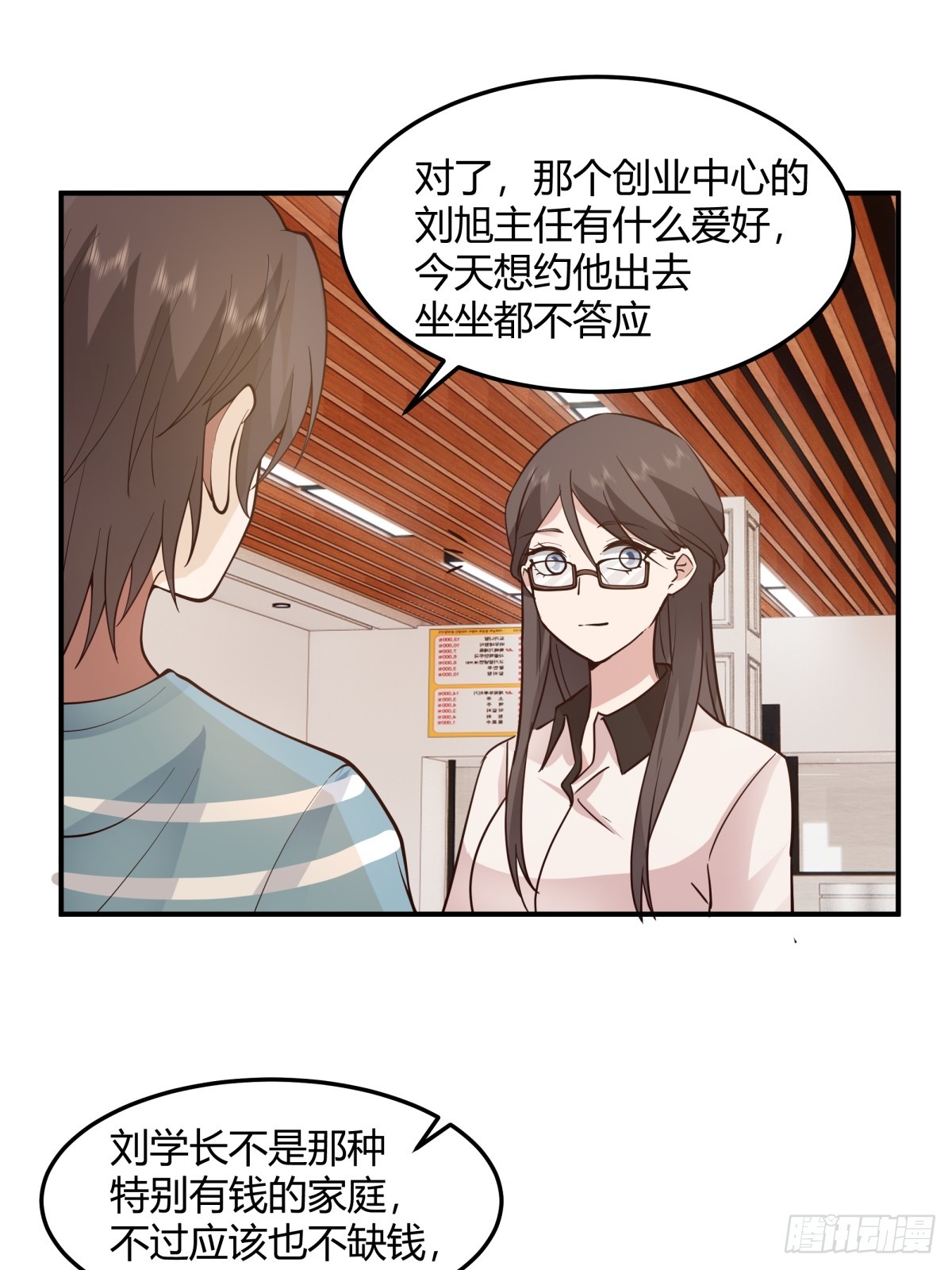校园爱情故事41