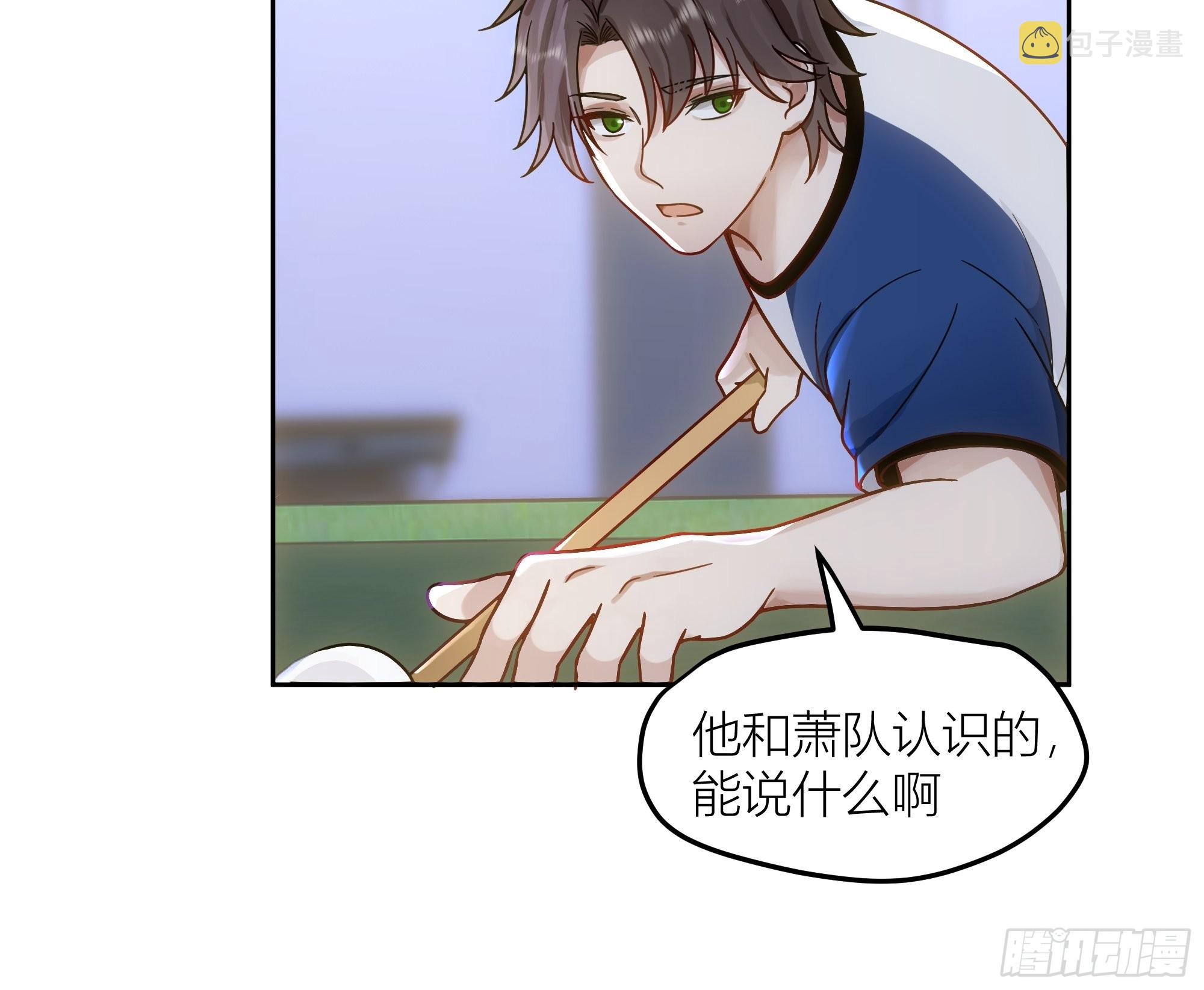 迷人的误会6