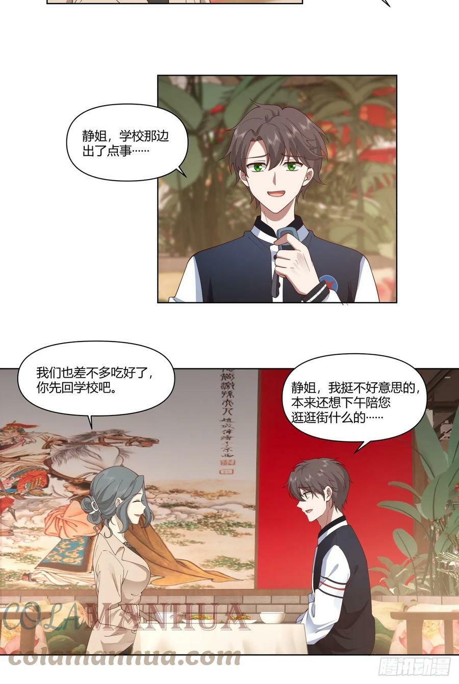 时间管理大师10