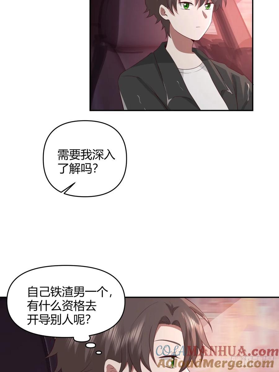 不是，我成备胎了？28