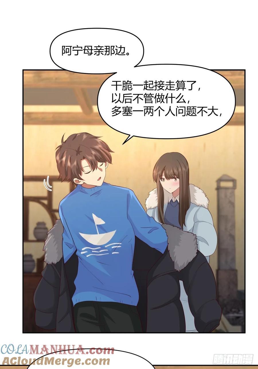 请你一定要原谅我26