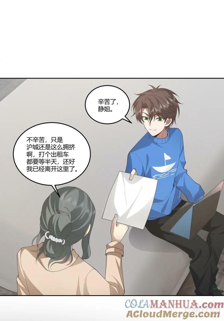 成年人的关系16
