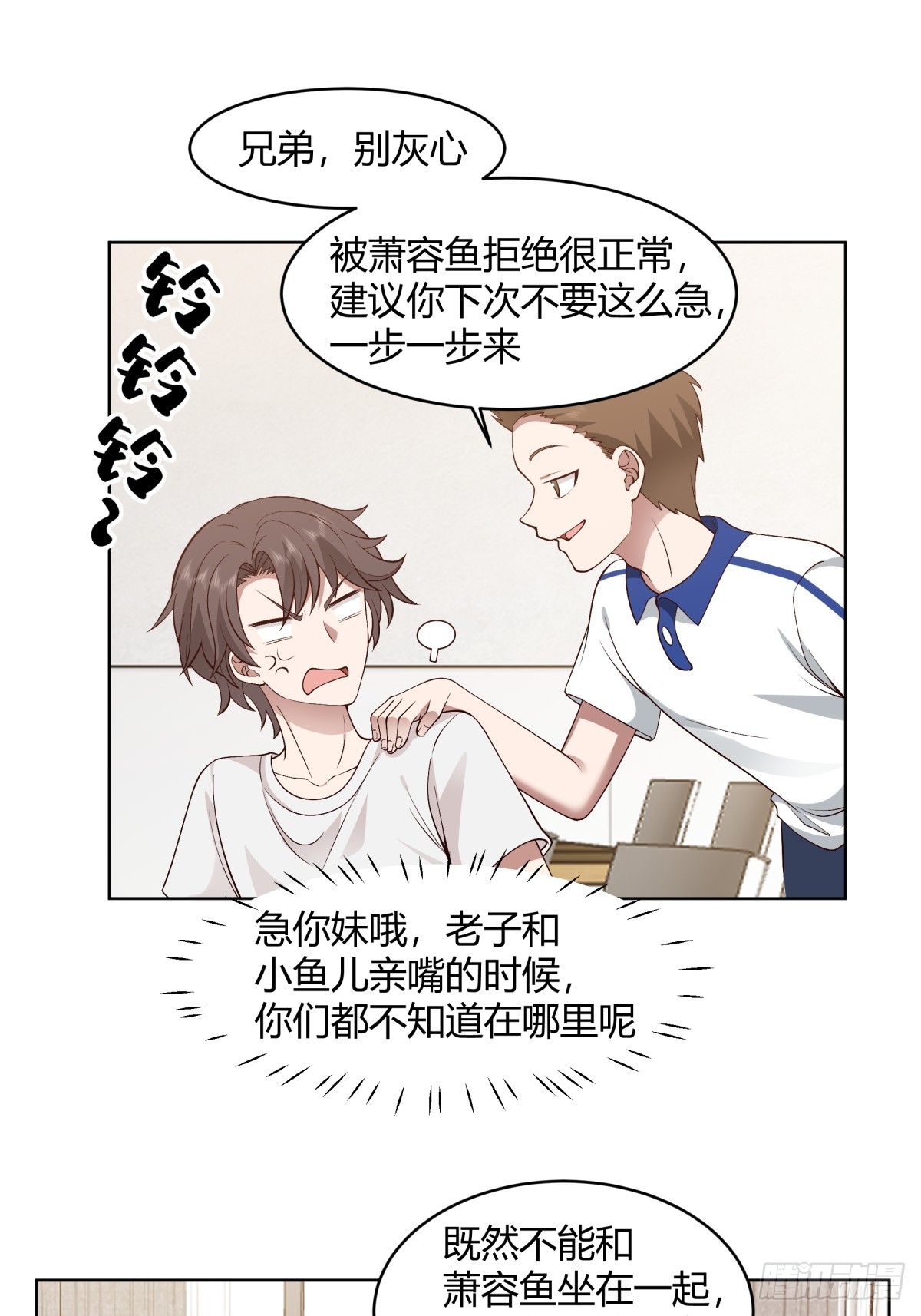 我也不要！26