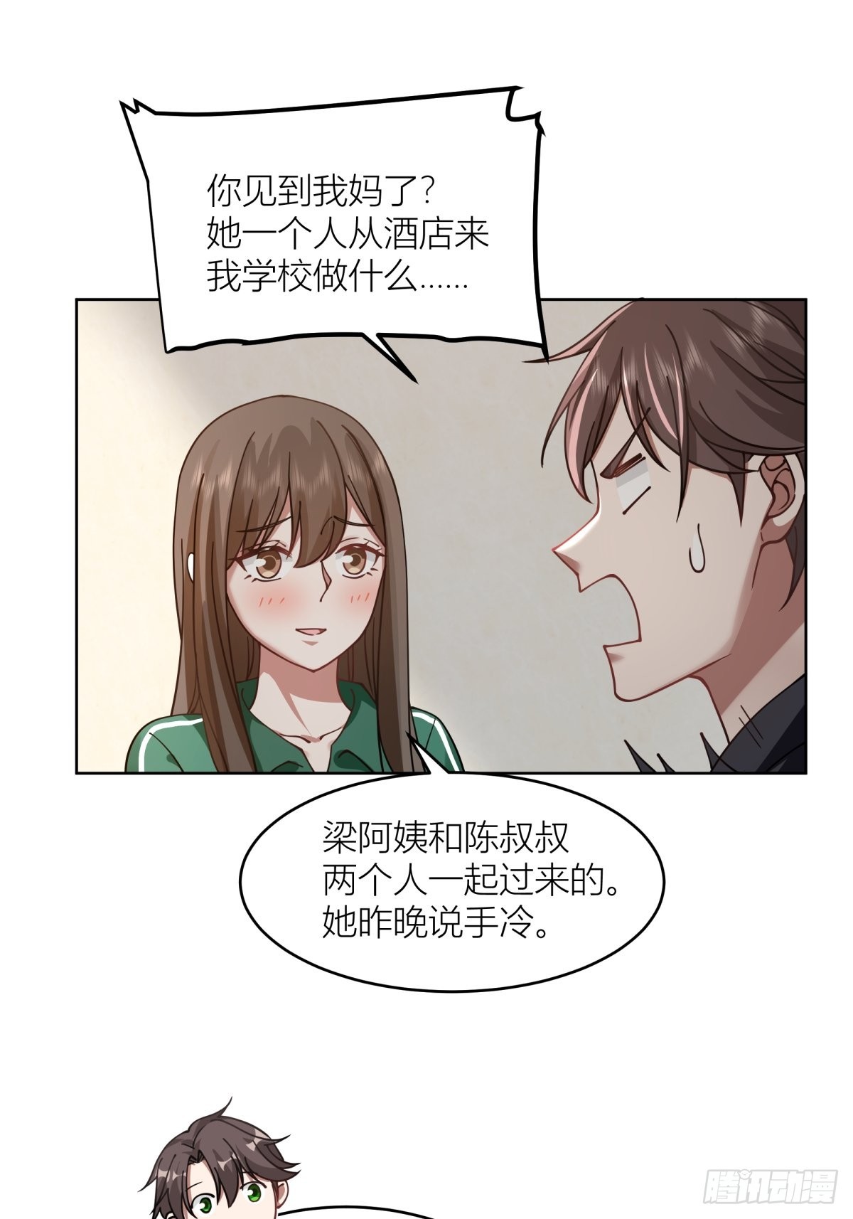 躲不掉的总会相见38