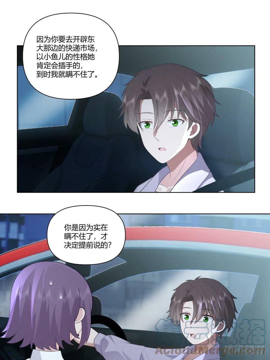宝宝是宝宝，宝贝是宝贝20