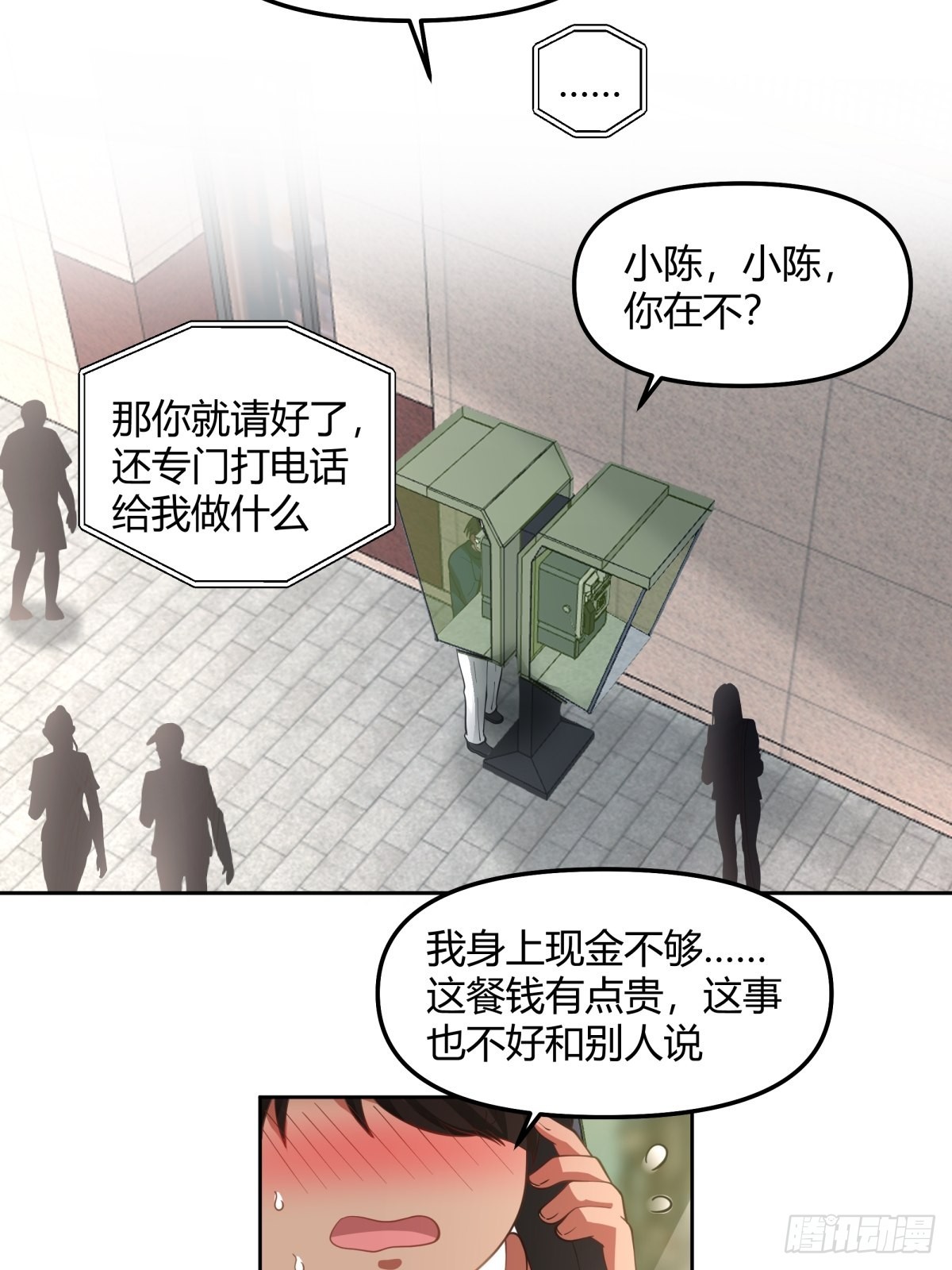 这就是舔狗12