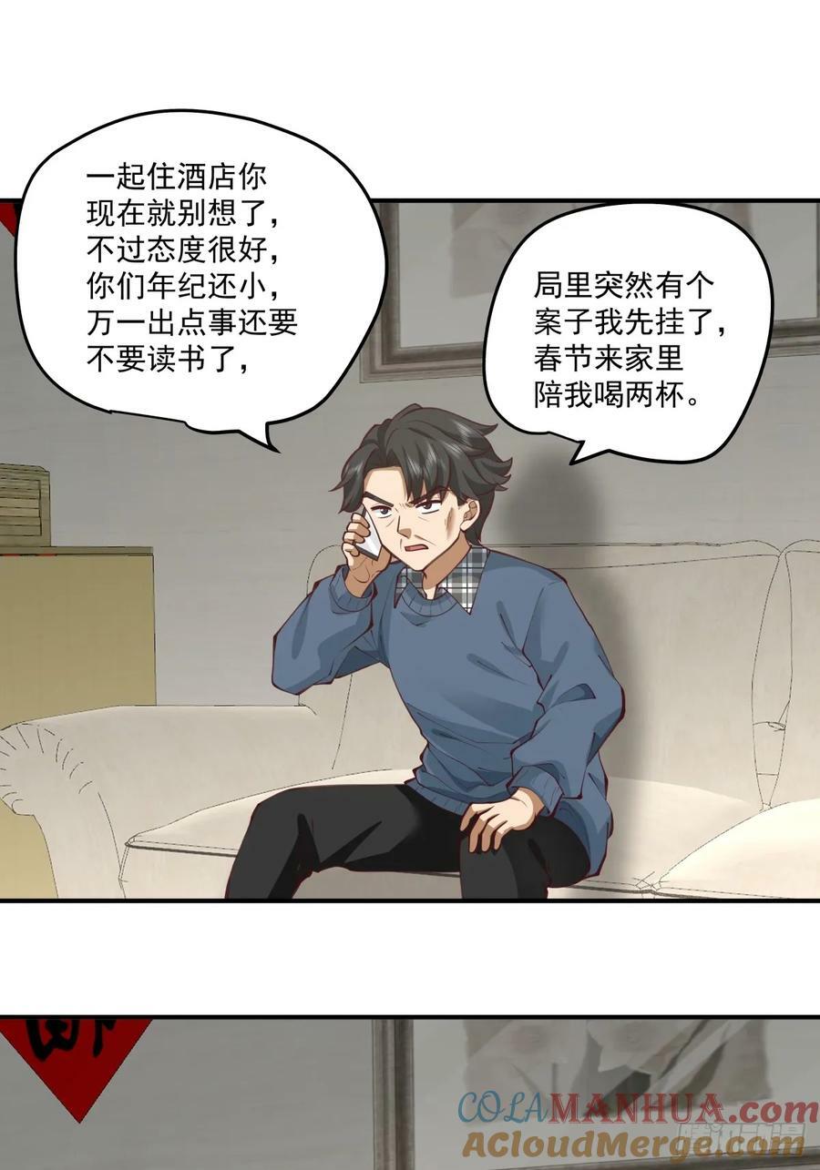 咱们做兄妹吧28