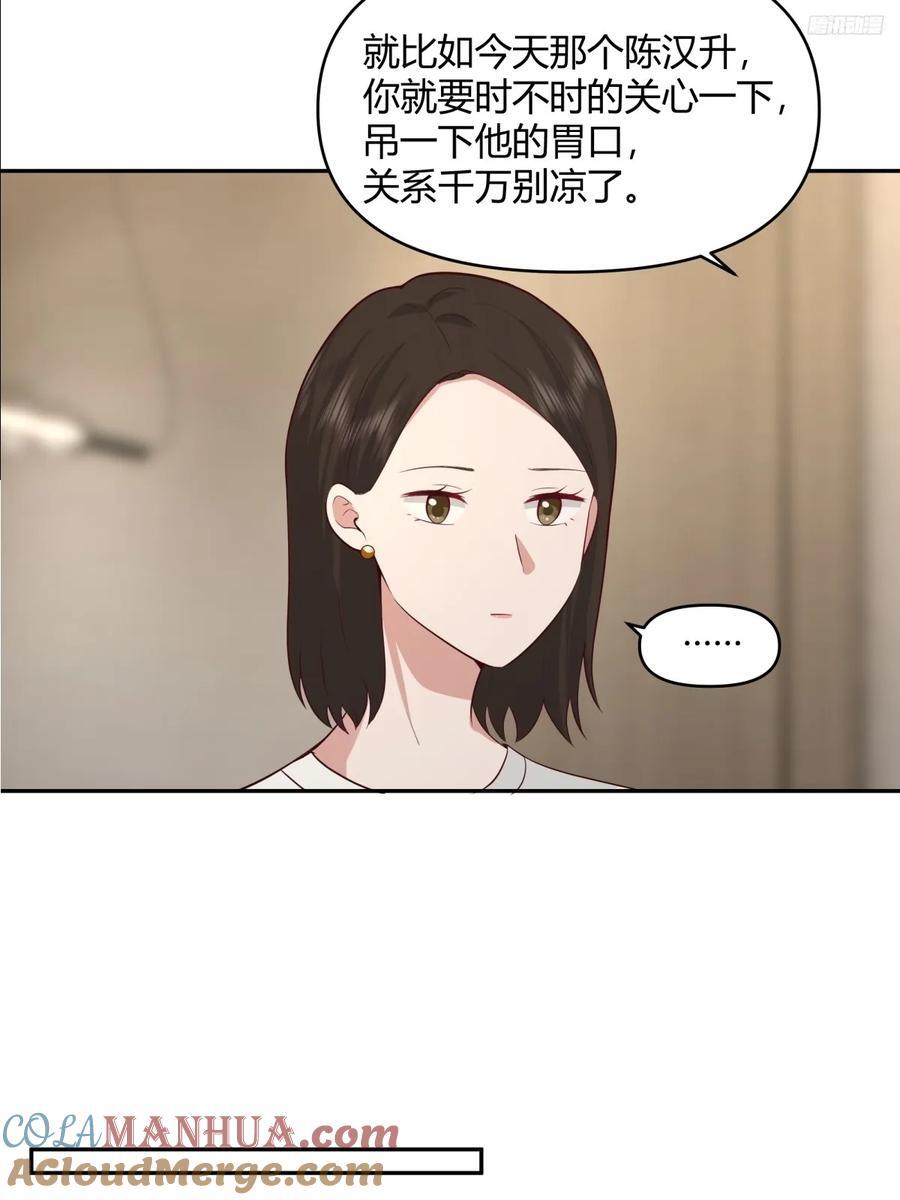 不是，我成备胎了？10