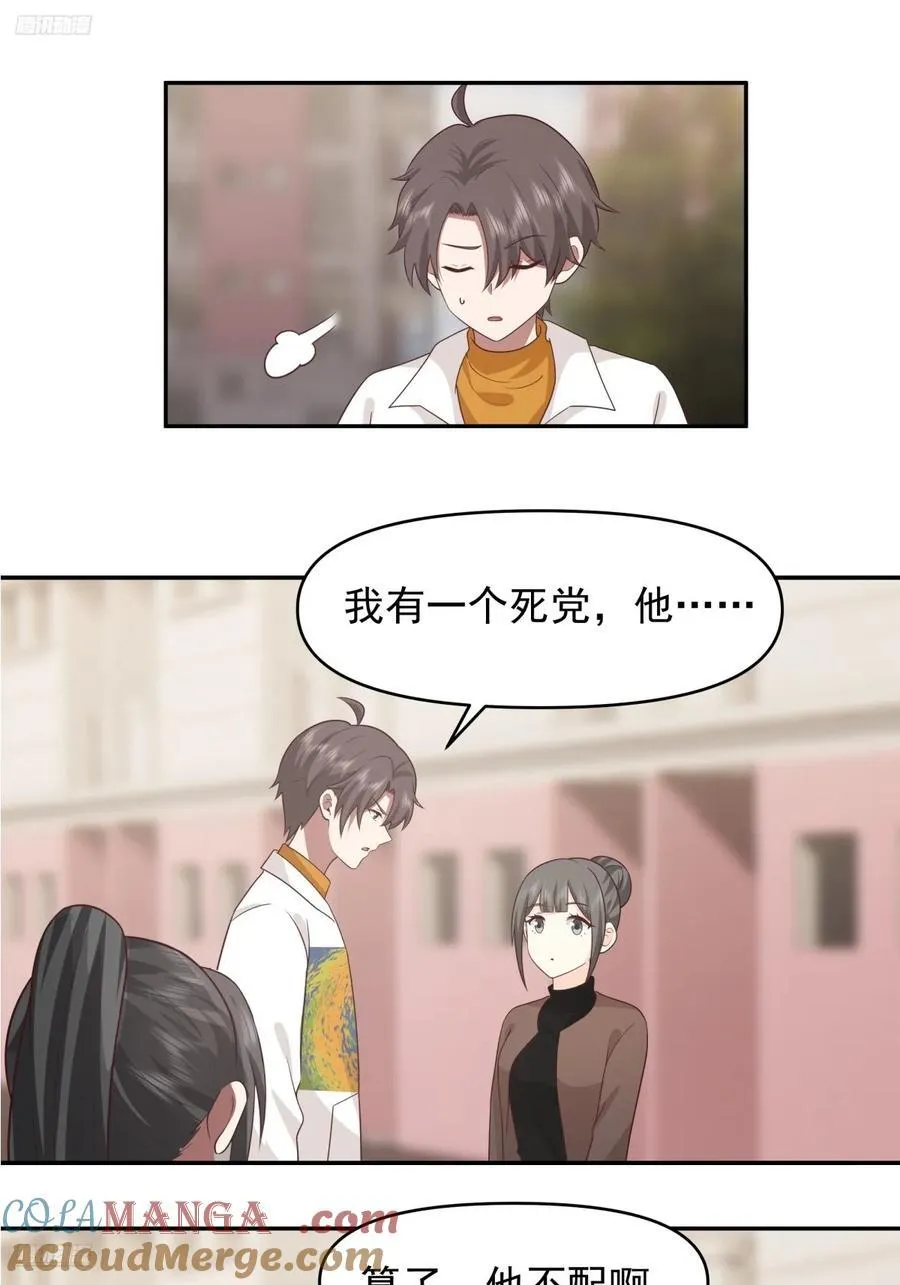 舔狗の怒6