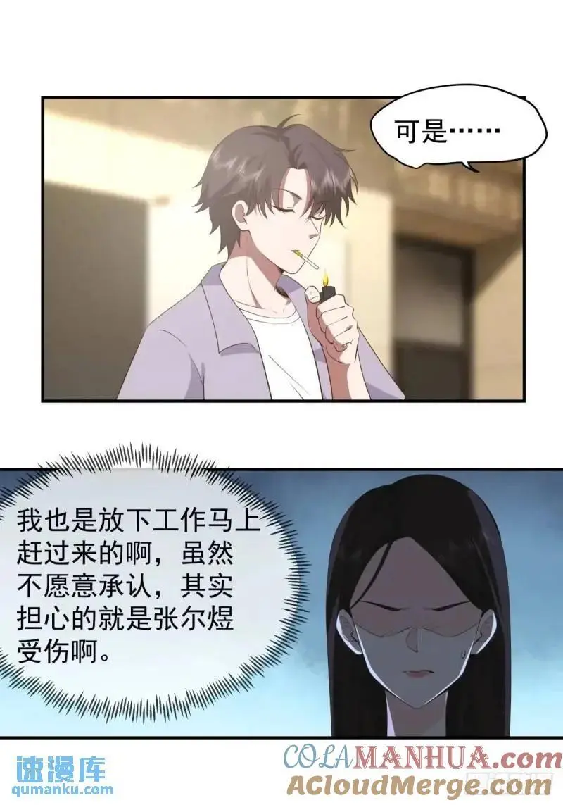 哭哭啼啼算什么男人！16