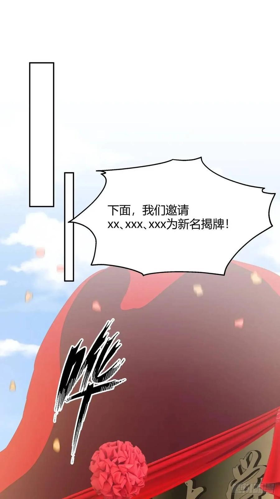 幼楚，你找了个好男朋友啊！27
