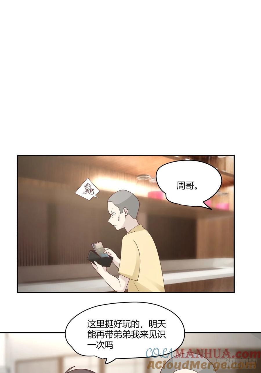 男人都是好色的16